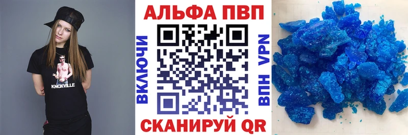 Alfa_PVP VHQ Дмитровск