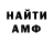 Alpha-PVP Соль Denshik 21