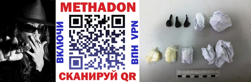 ссылка на мегу вход  Дмитровск  Метадон methadone  наркота 